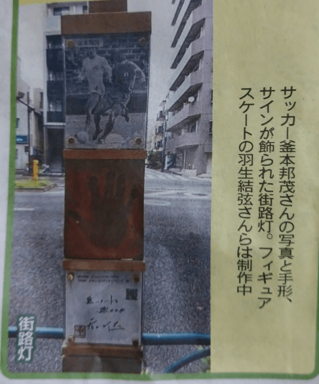 羽生結弦選手の街路灯はどこに設置される 街灯のデザインは すでに設置してある台湾の街路灯の場所も紹介 思無邪 おもいによこしまなし