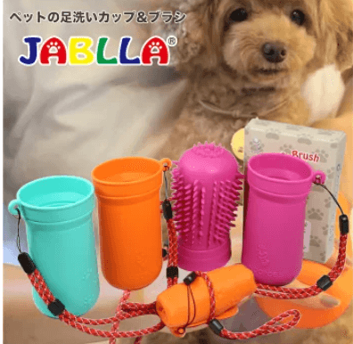 ペット用足洗いカップ Jablla の購入方法は 価格など商品の詳細や口コミを調査してみた 思無邪 おもいによこしまなし